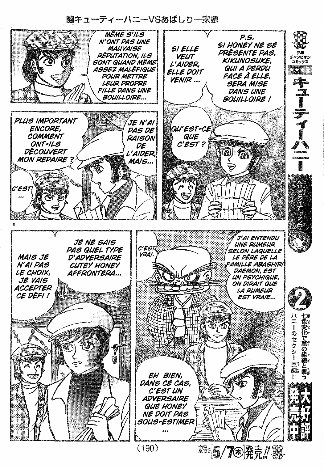 Cutie Honey vs. Abashiri Family Partie 2 第12页