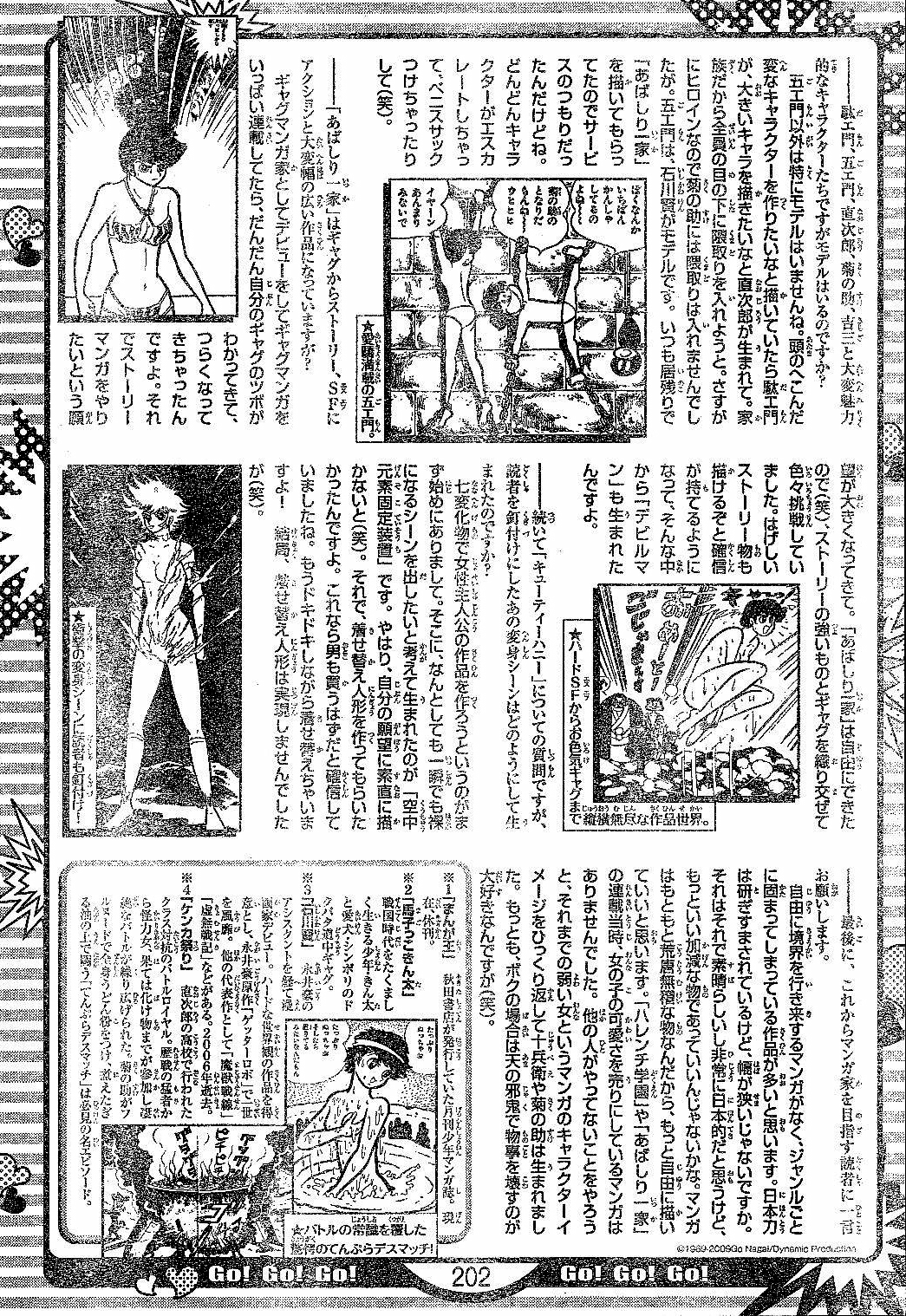 Cutie Honey vs. Abashiri Family Partie 2 第24页