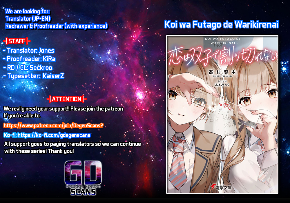Koi wa Futago de Warikirenai Maybe, I'm- 第1页