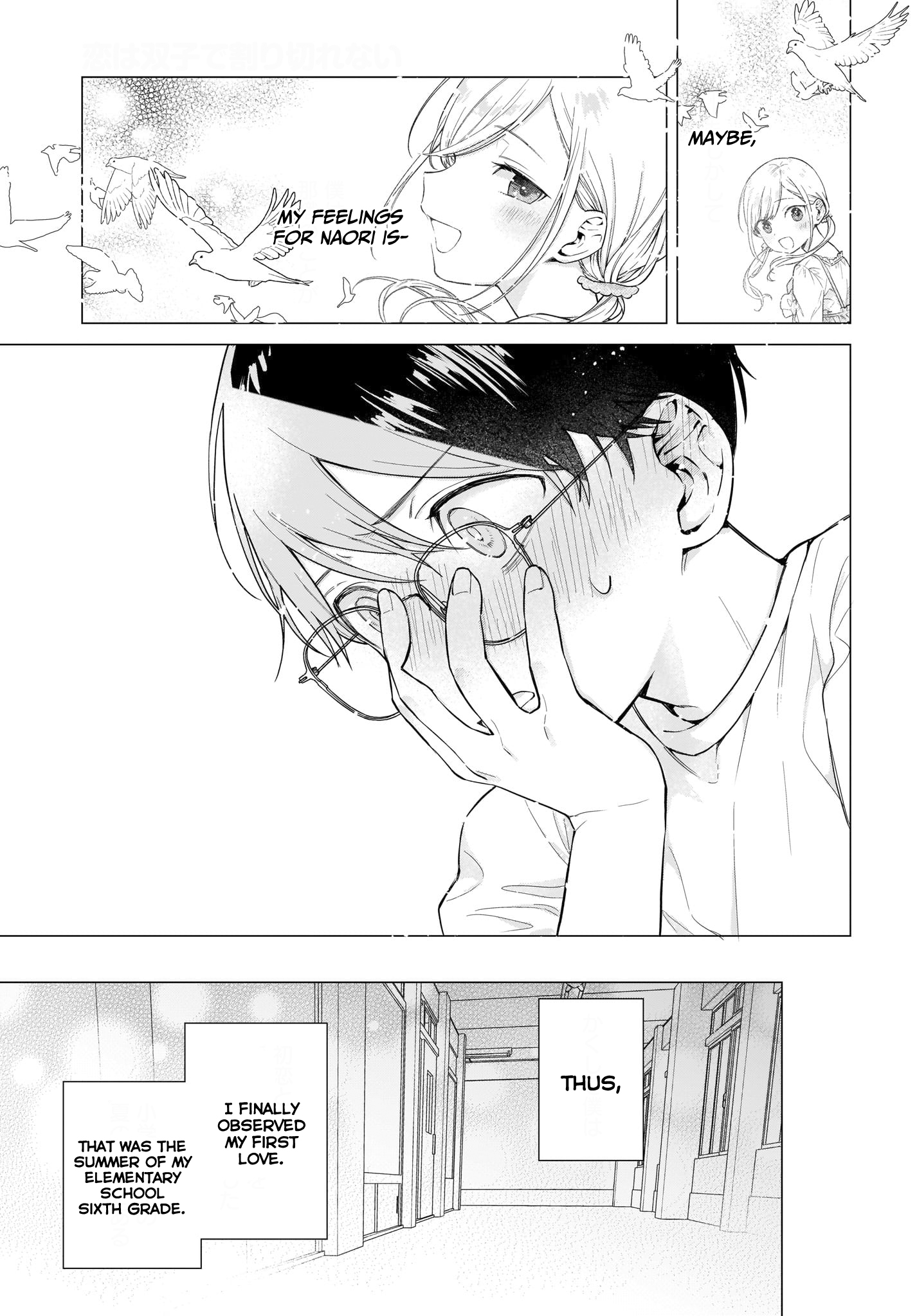 Koi wa Futago de Warikirenai Maybe, I'm- 第14页