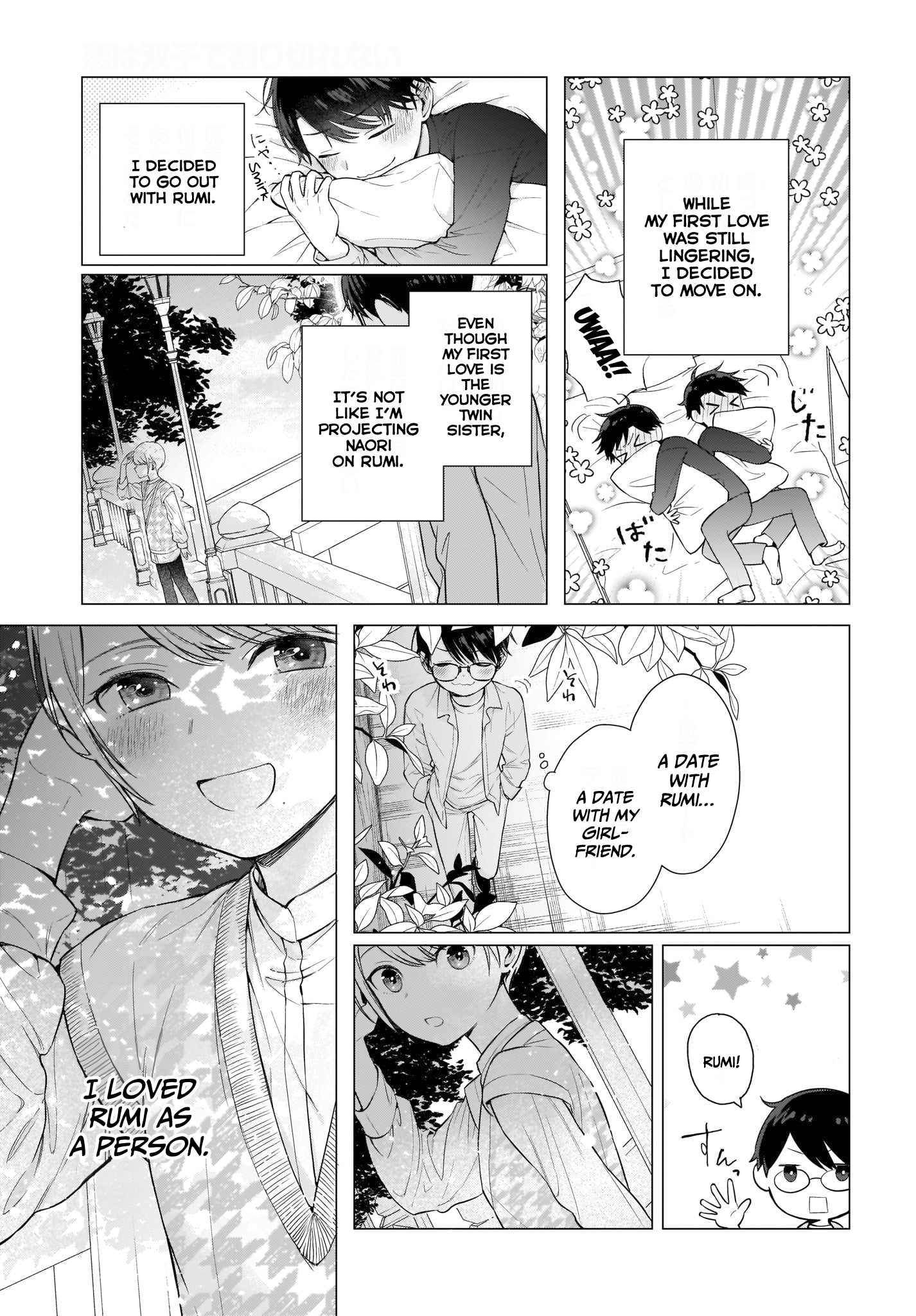 Koi wa Futago de Warikirenai Maybe, I'm- 第20页