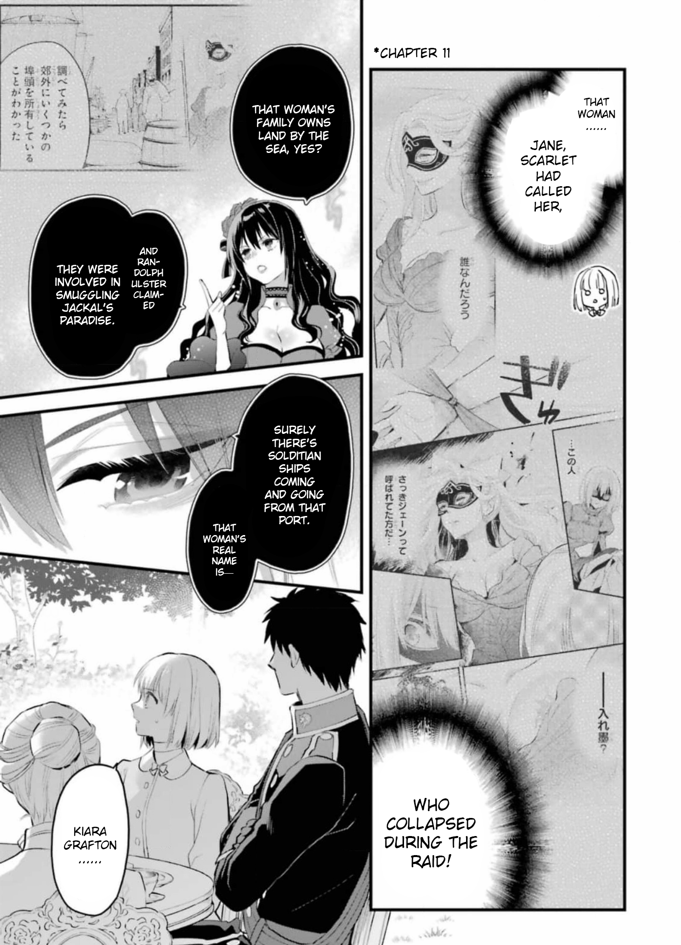 The Holy Grail of Eris The Pursuer and the Captive Princess 第16页