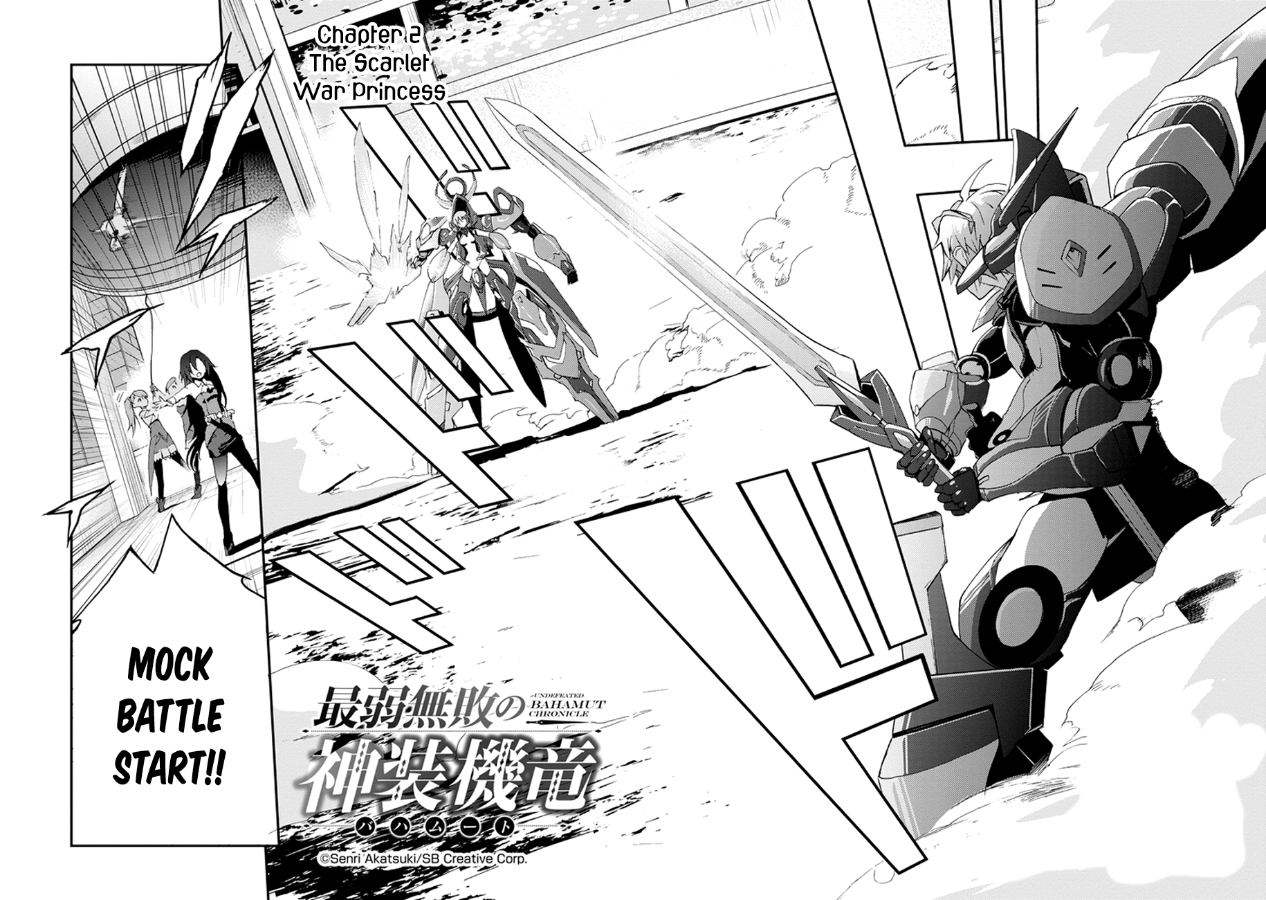Saijaku Muhai no Bahamut The Scarlet War Princess 第6页