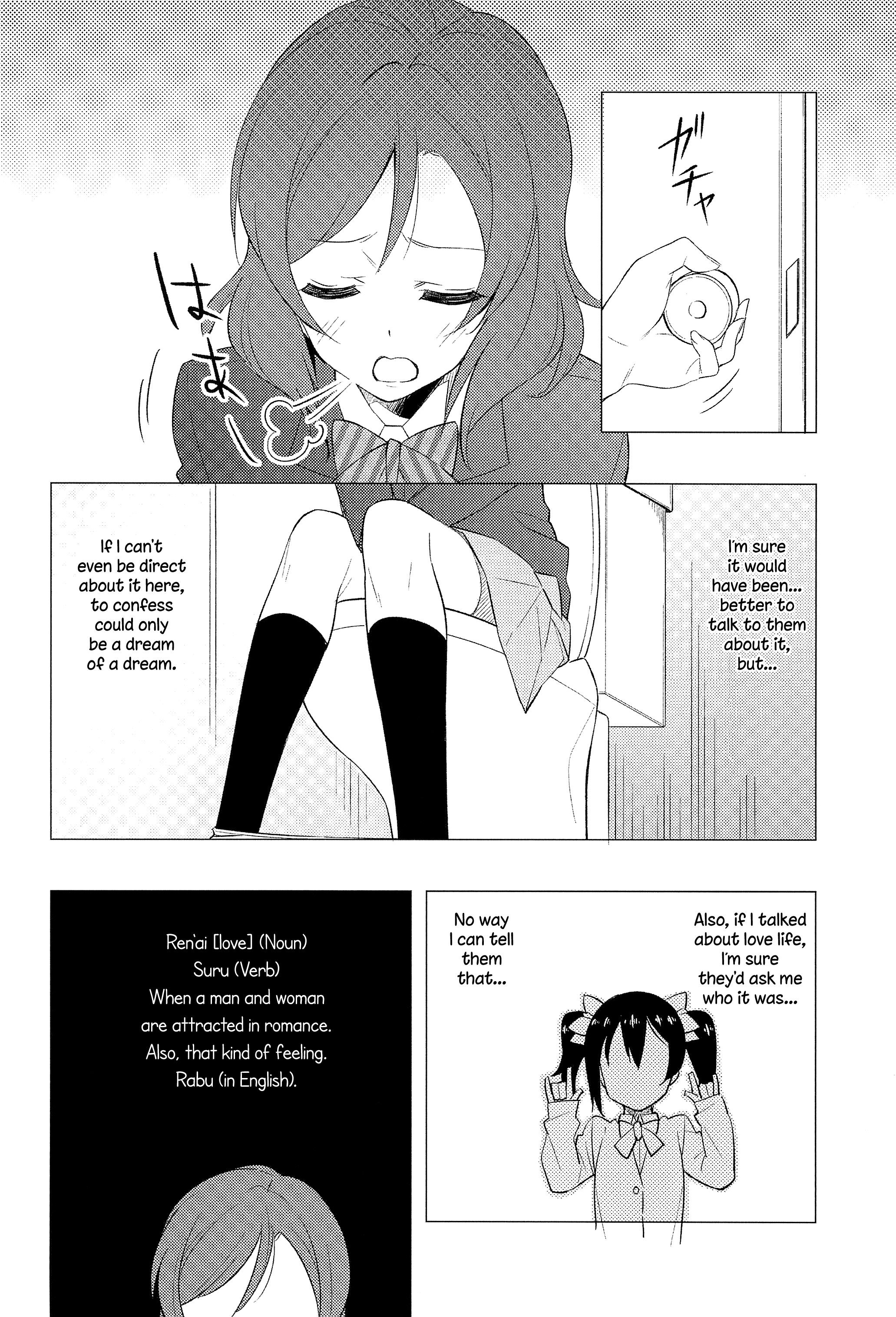 Love Live! - Iitai, Ienai (Doujinshi) Oneshot 第12页