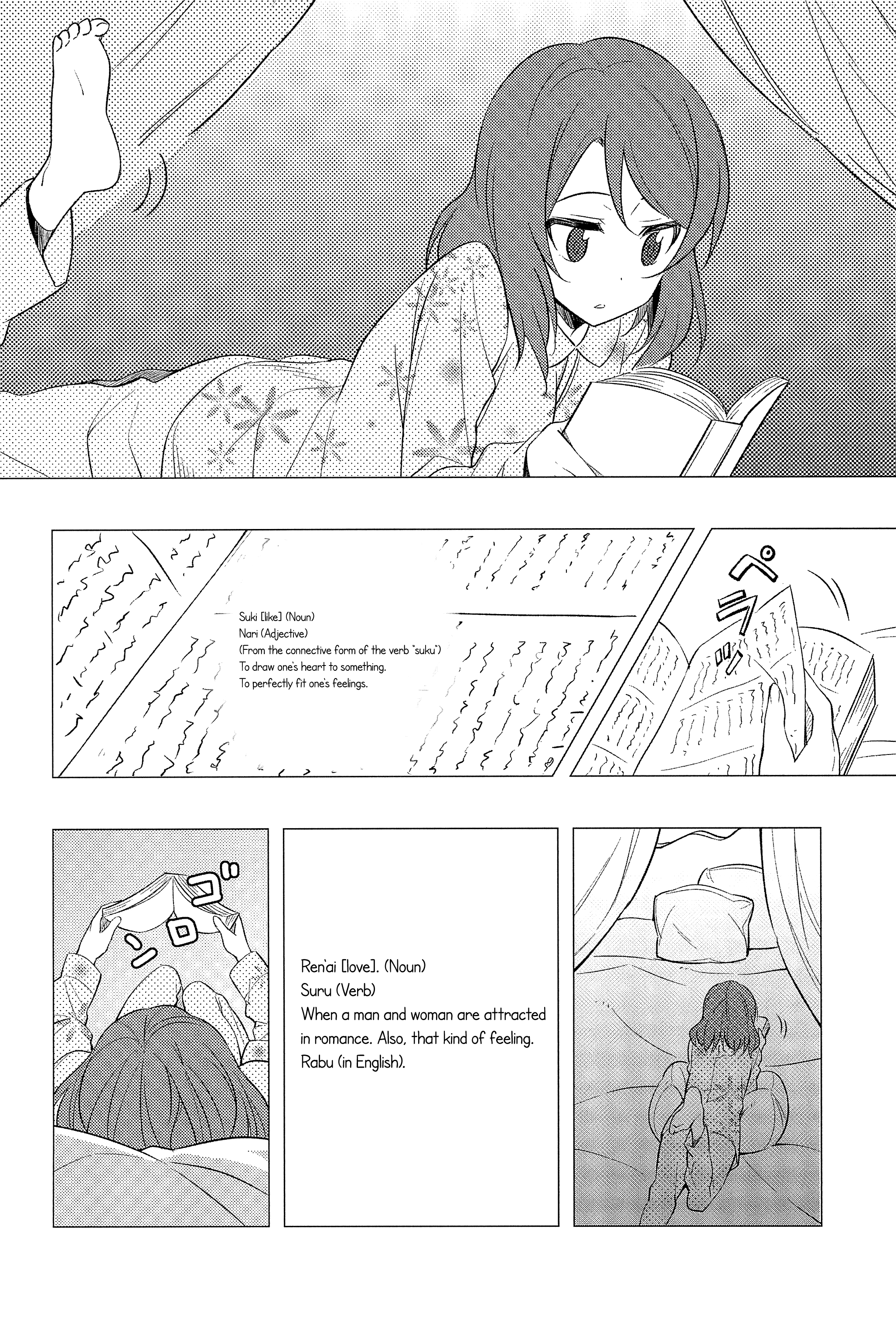 Love Live! - Iitai, Ienai (Doujinshi) 第6页