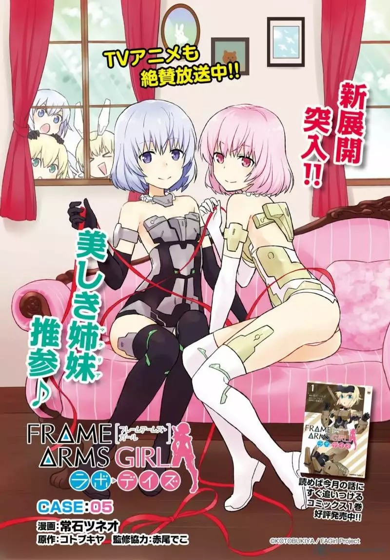 Frame Arms Girl: Lab Days Vol. 2 Ch. 5 第2页