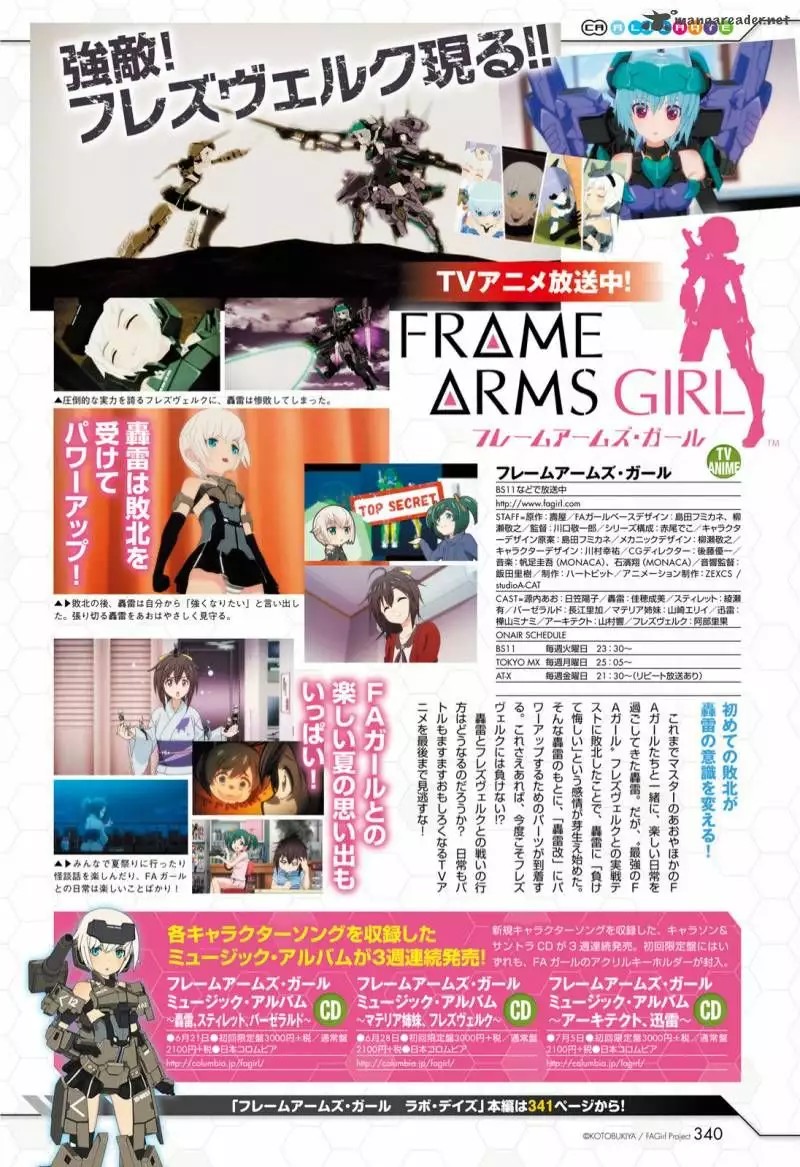 Frame Arms Girl: Lab Days Vol. 2 Ch. 5 第3页