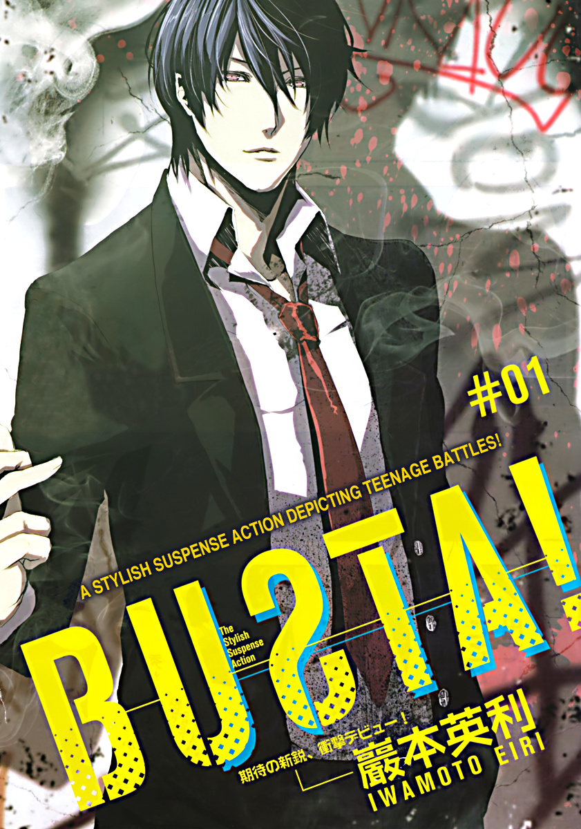 BUƧTA! 第3页