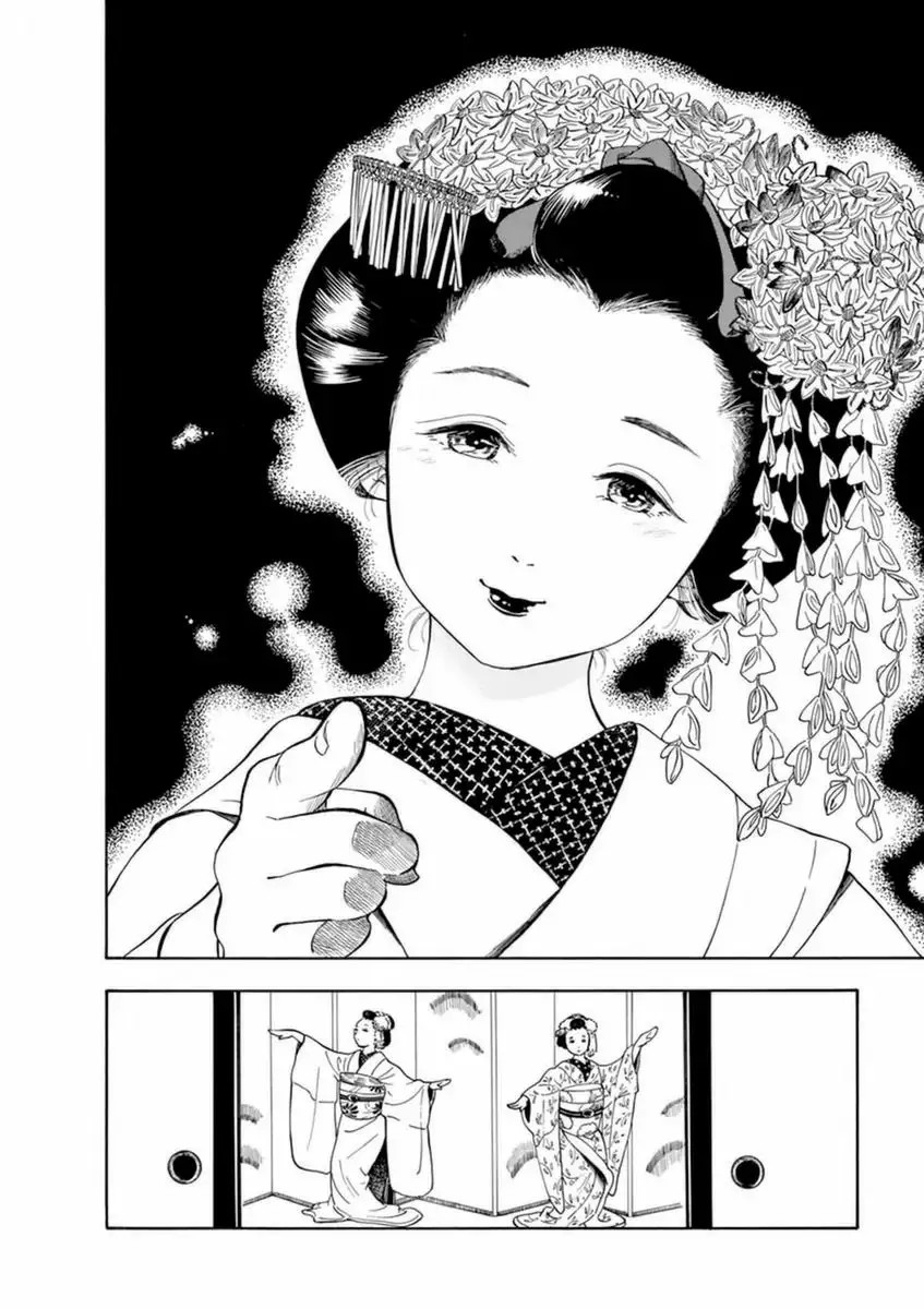 Maiko-san Chi no Makanai-san 第7页