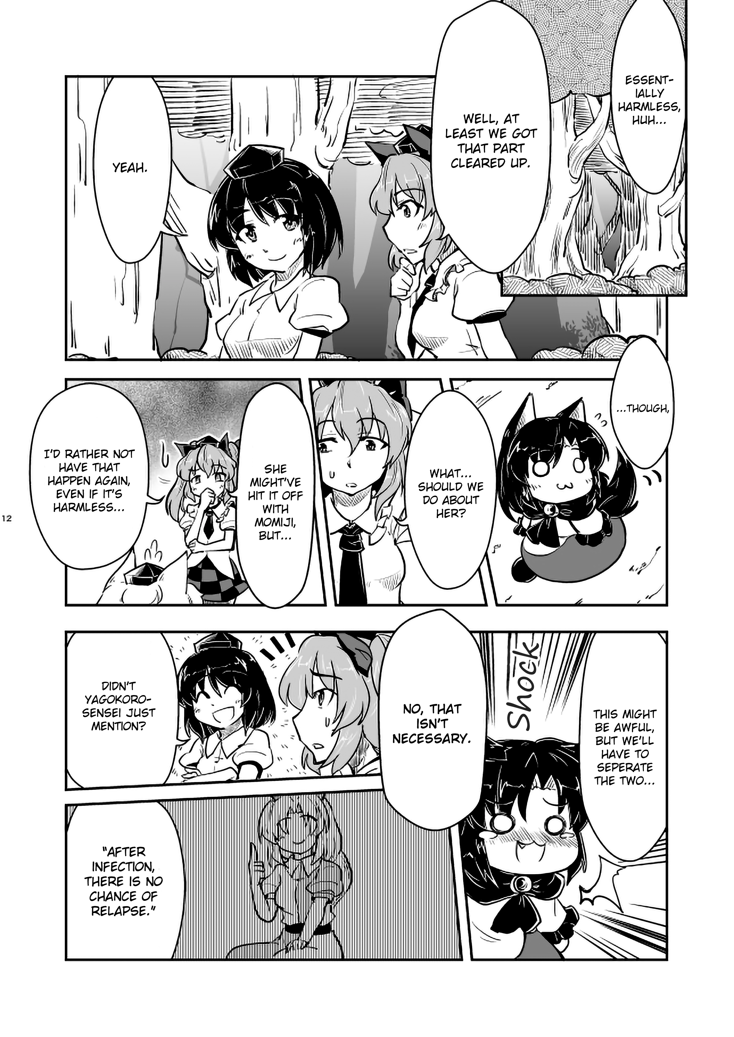 Touhou - Momiji VS Kagerou (Doujinshi) Oneshot 第13页