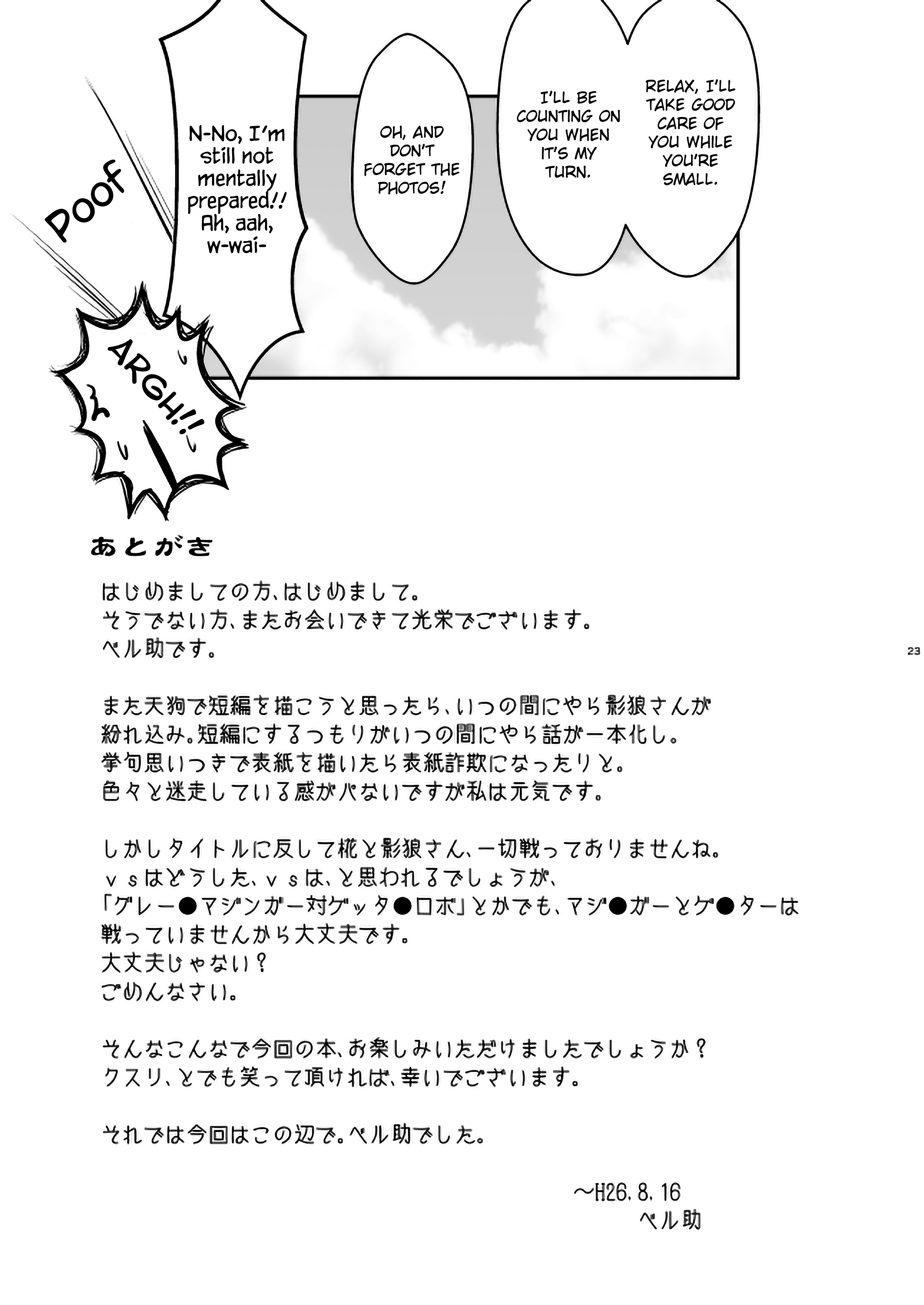 Touhou - Momiji VS Kagerou (Doujinshi) Oneshot 第24页