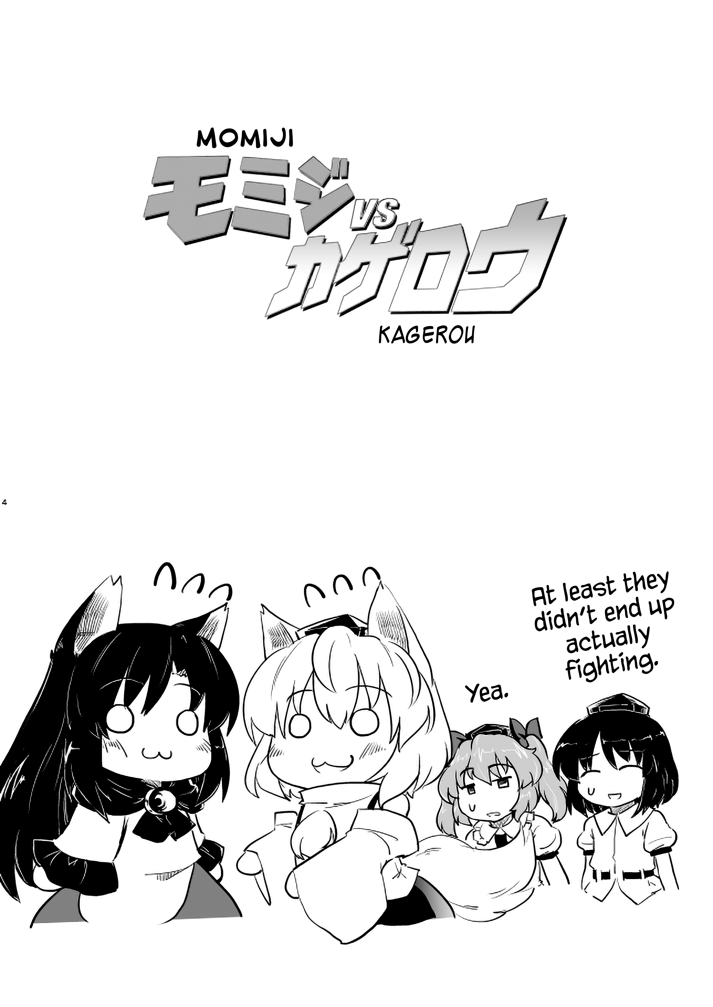 Touhou - Momiji VS Kagerou (Doujinshi) 第5页