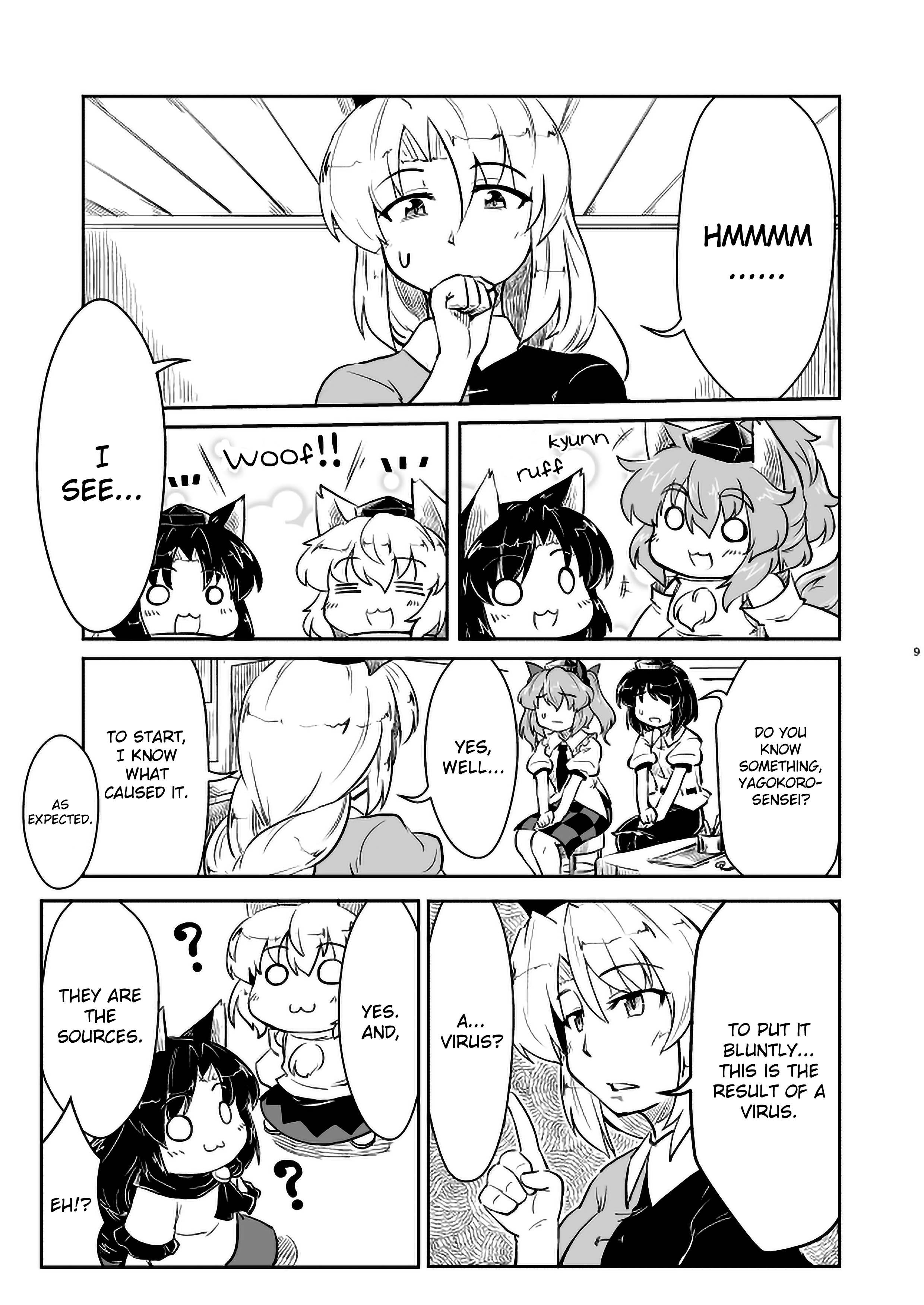 Touhou - Momiji VS Kagerou (Doujinshi) Oneshot 第10页