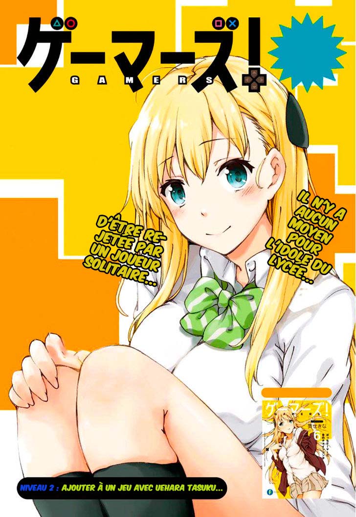 Gamers! Vol. 1 Ch. 2 第2页