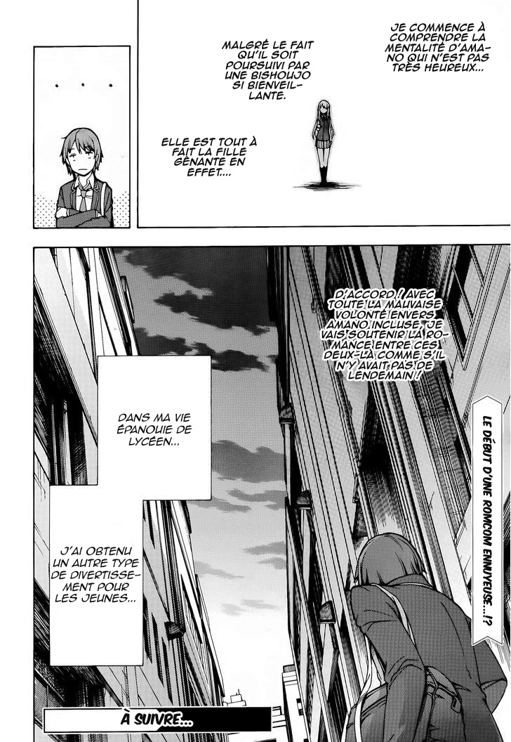 Gamers! Vol. 1 Ch. 2 第47页