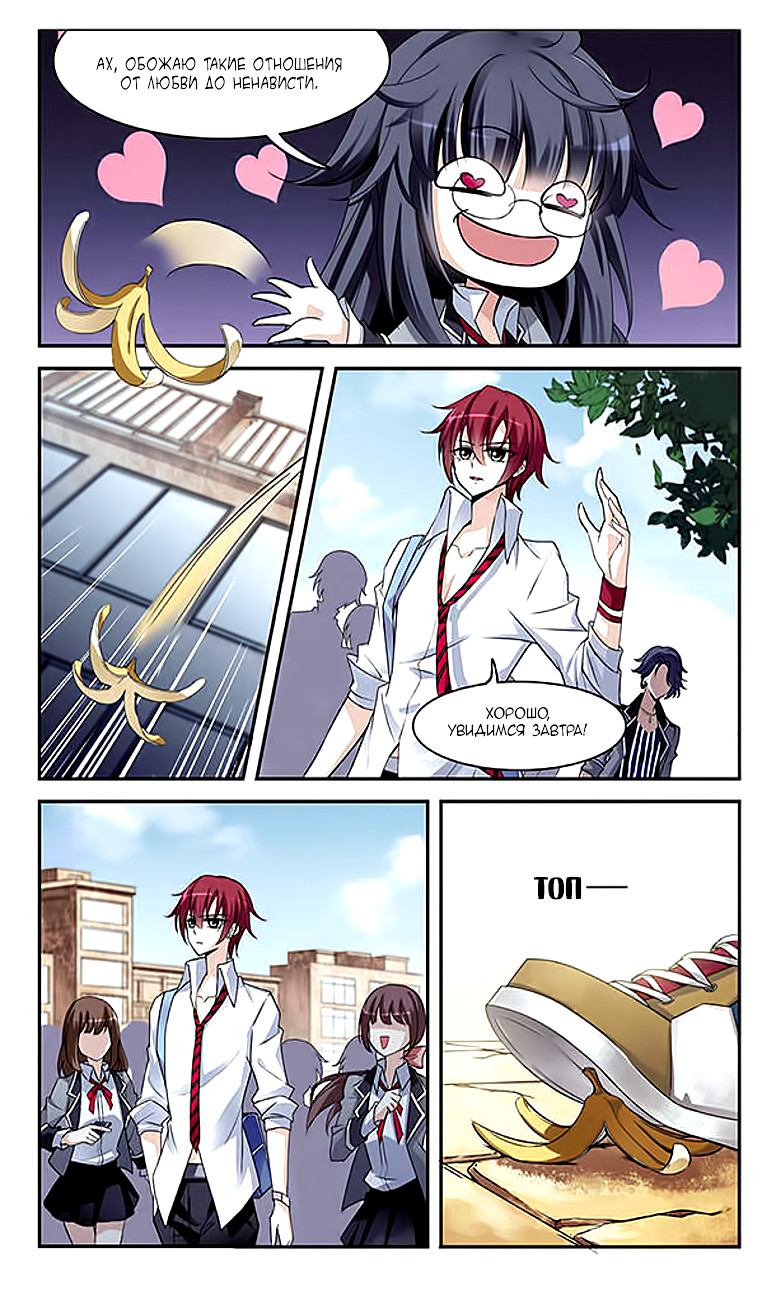 Xuan Ji Ci Ch. 1 第16页