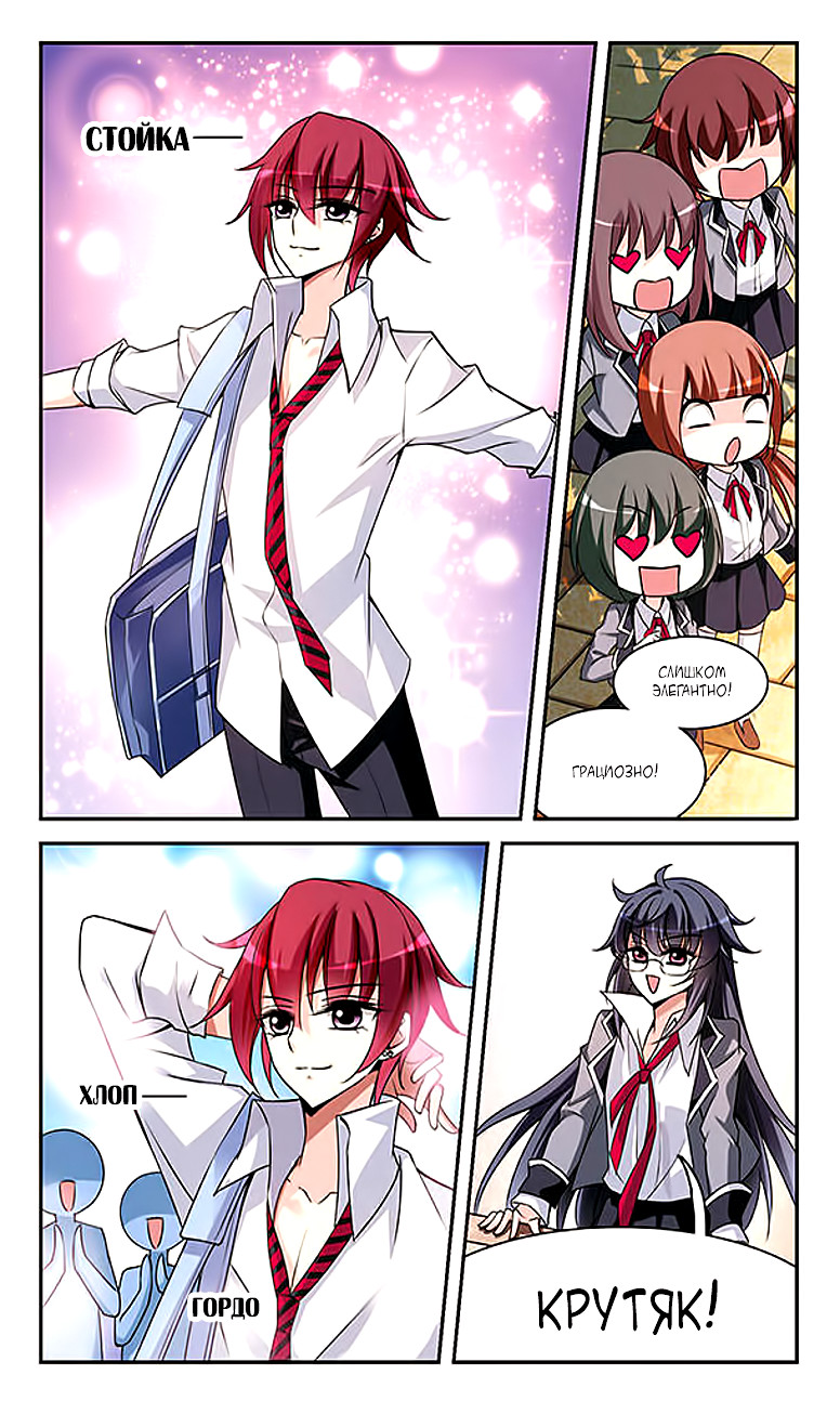 Xuan Ji Ci Ch. 1 第19页