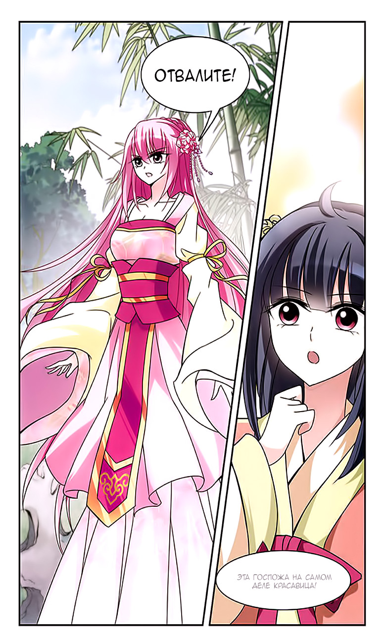 Xuan Ji Ci Ch. 1 第44页