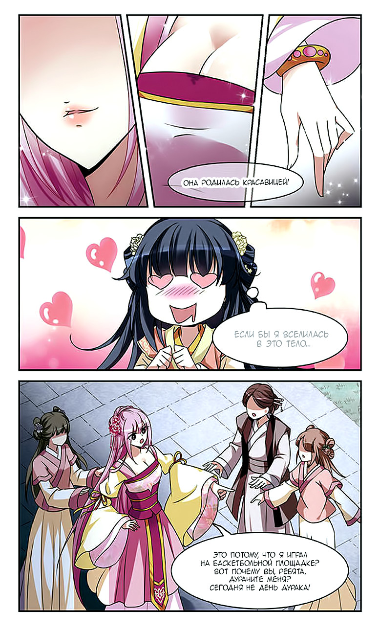 Xuan Ji Ci Ch. 1 第45页