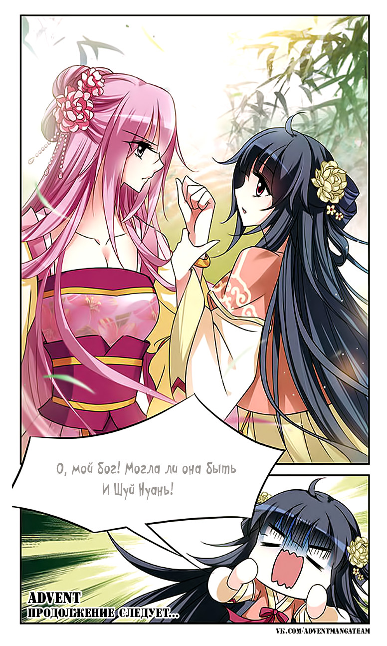 Xuan Ji Ci Ch. 1 第48页