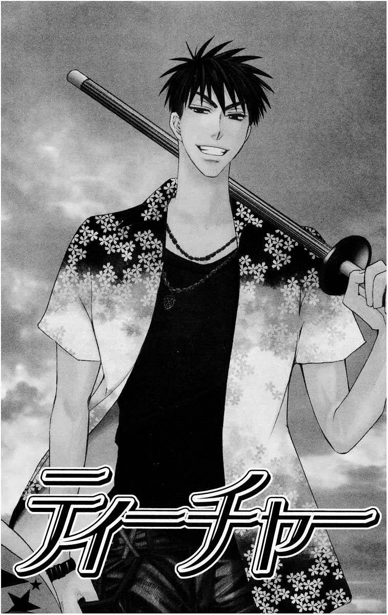 Oresama Teacher Vol. 2 Ch. 6 第7页
