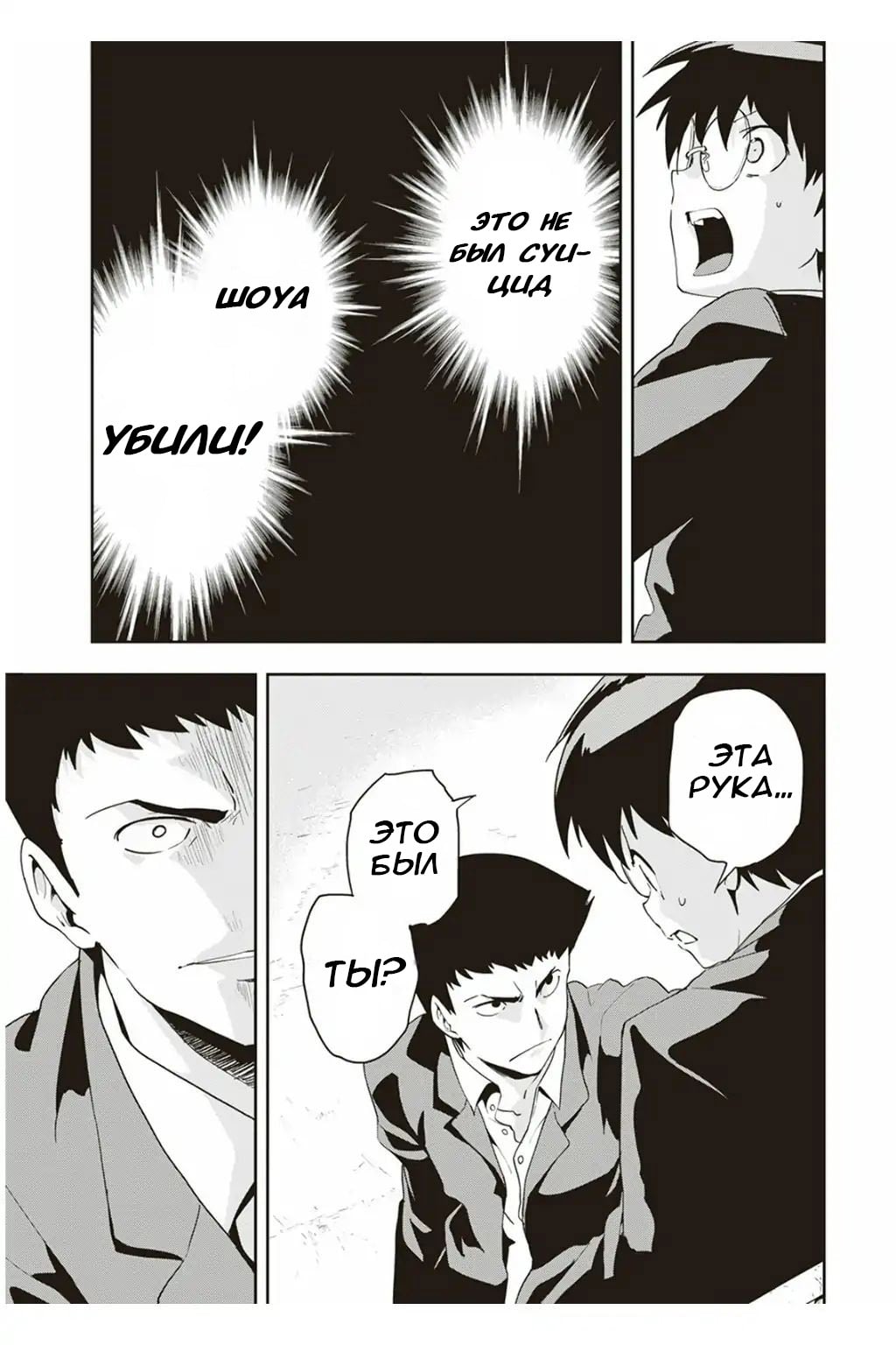 Ushiro - The Somber God of Death Ch. 2 第13页