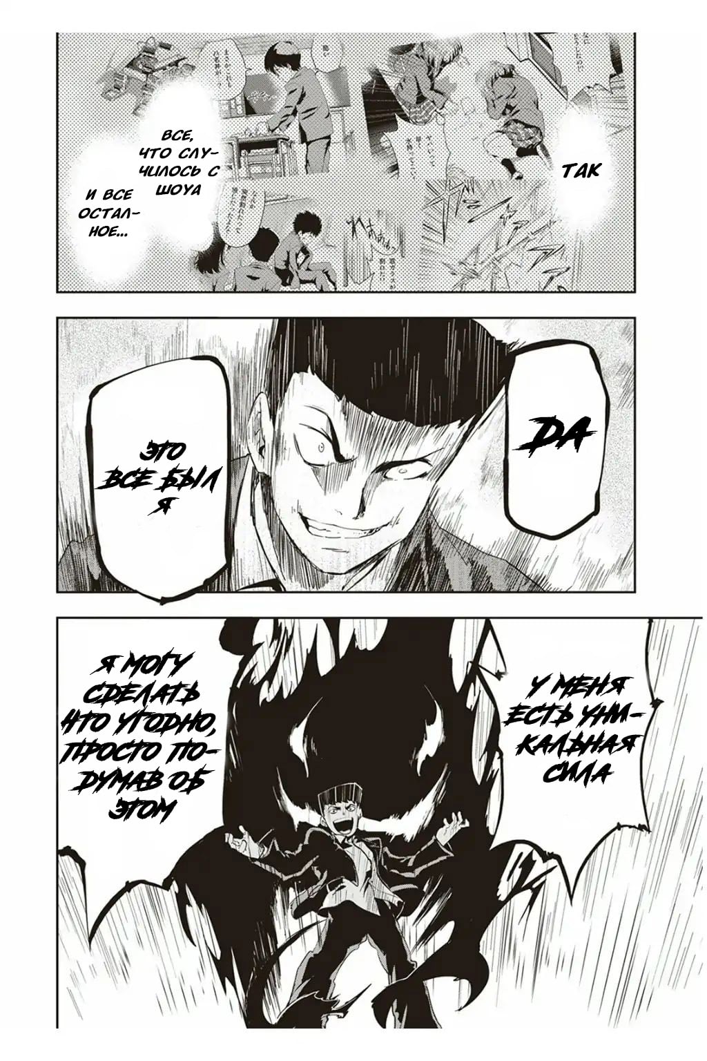 Ushiro - The Somber God of Death Ch. 2 第16页