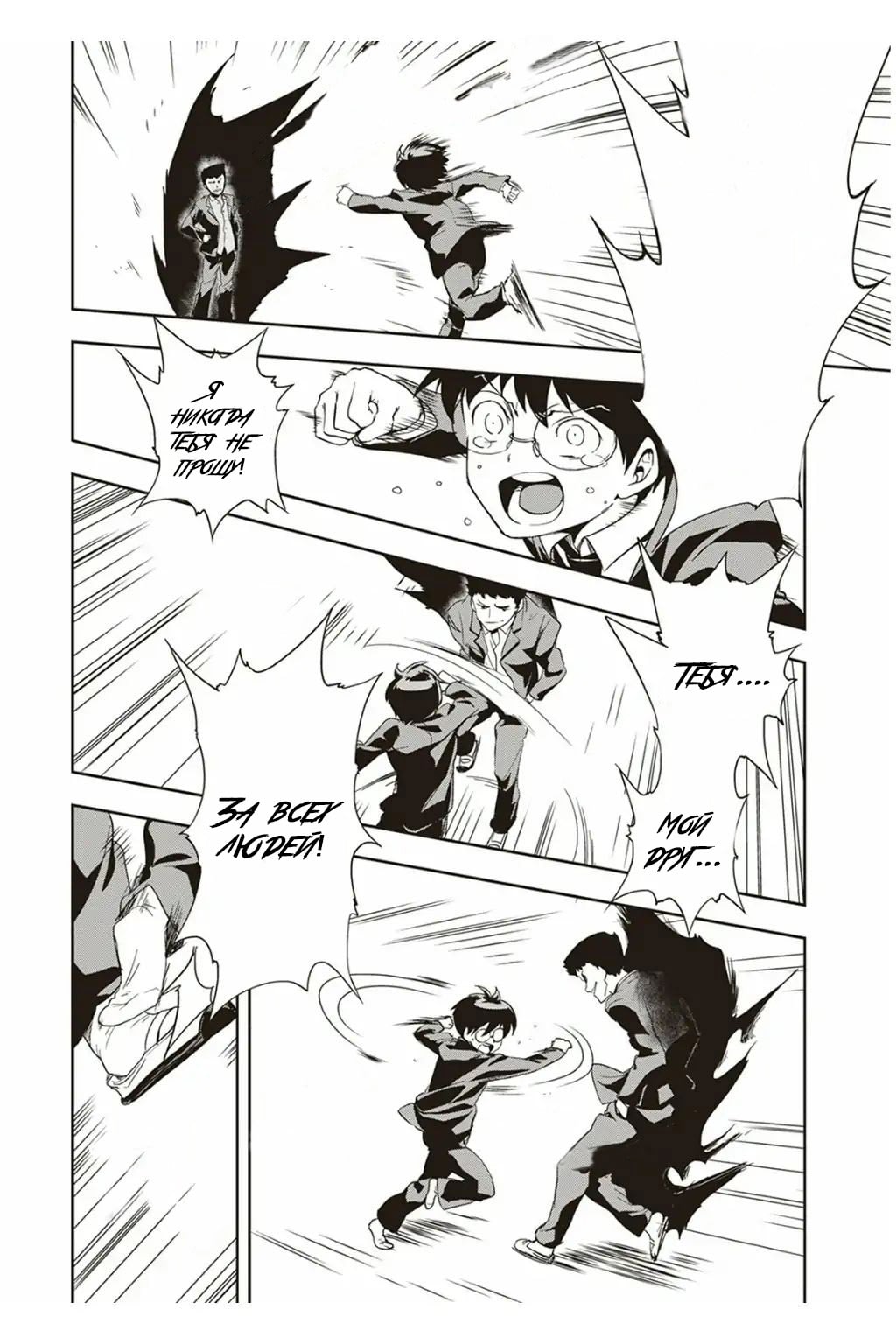 Ushiro - The Somber God of Death Ch. 2 第18页