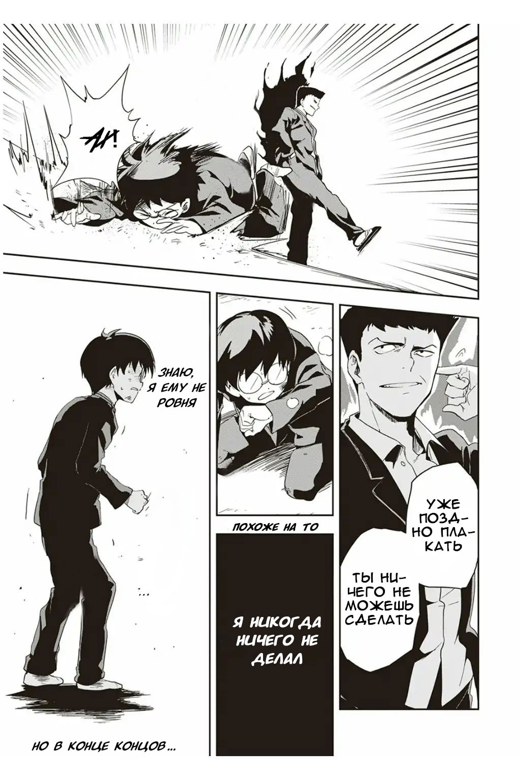 Ushiro - The Somber God of Death Ch. 2 第19页