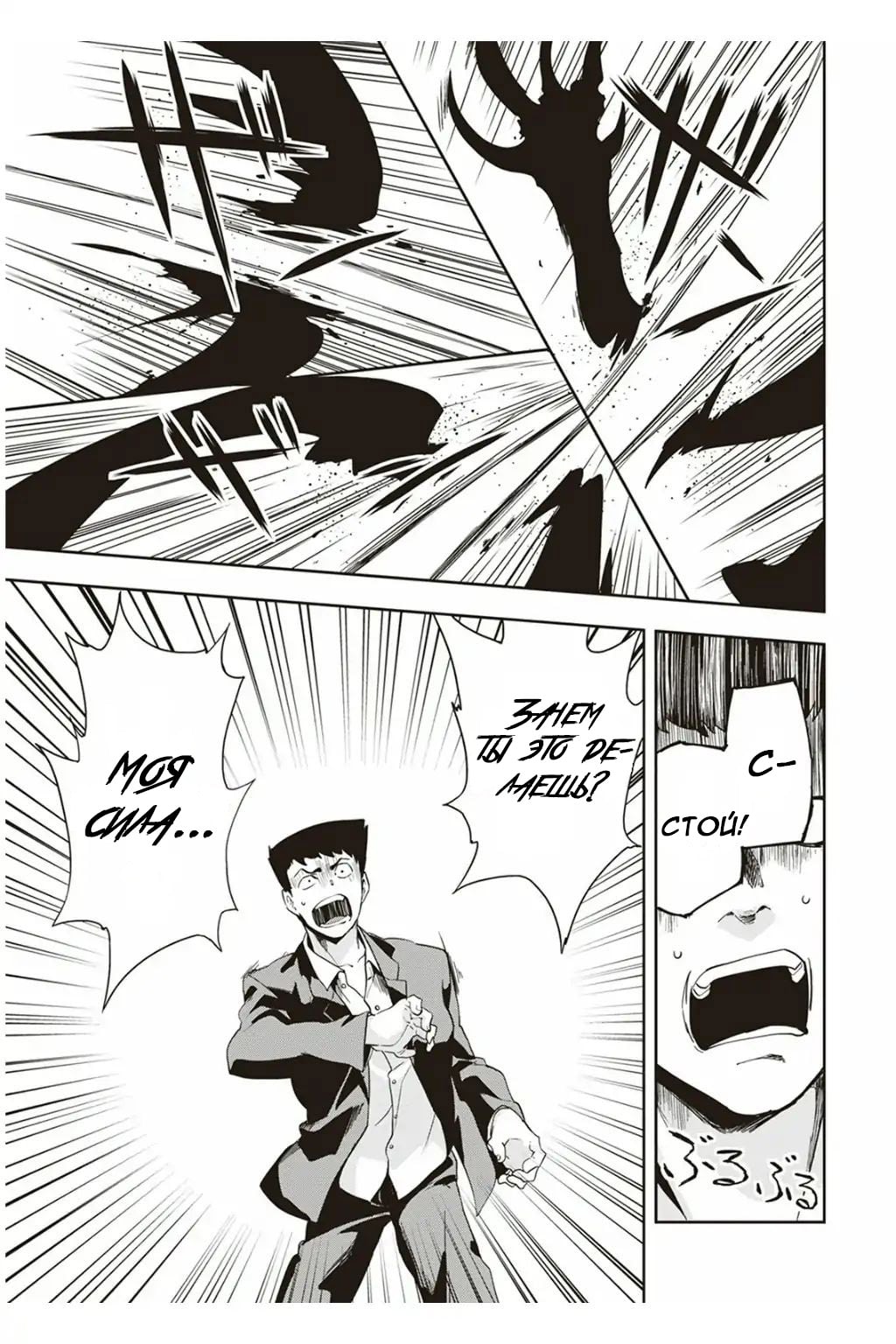 Ushiro - The Somber God of Death Ch. 2 第26页