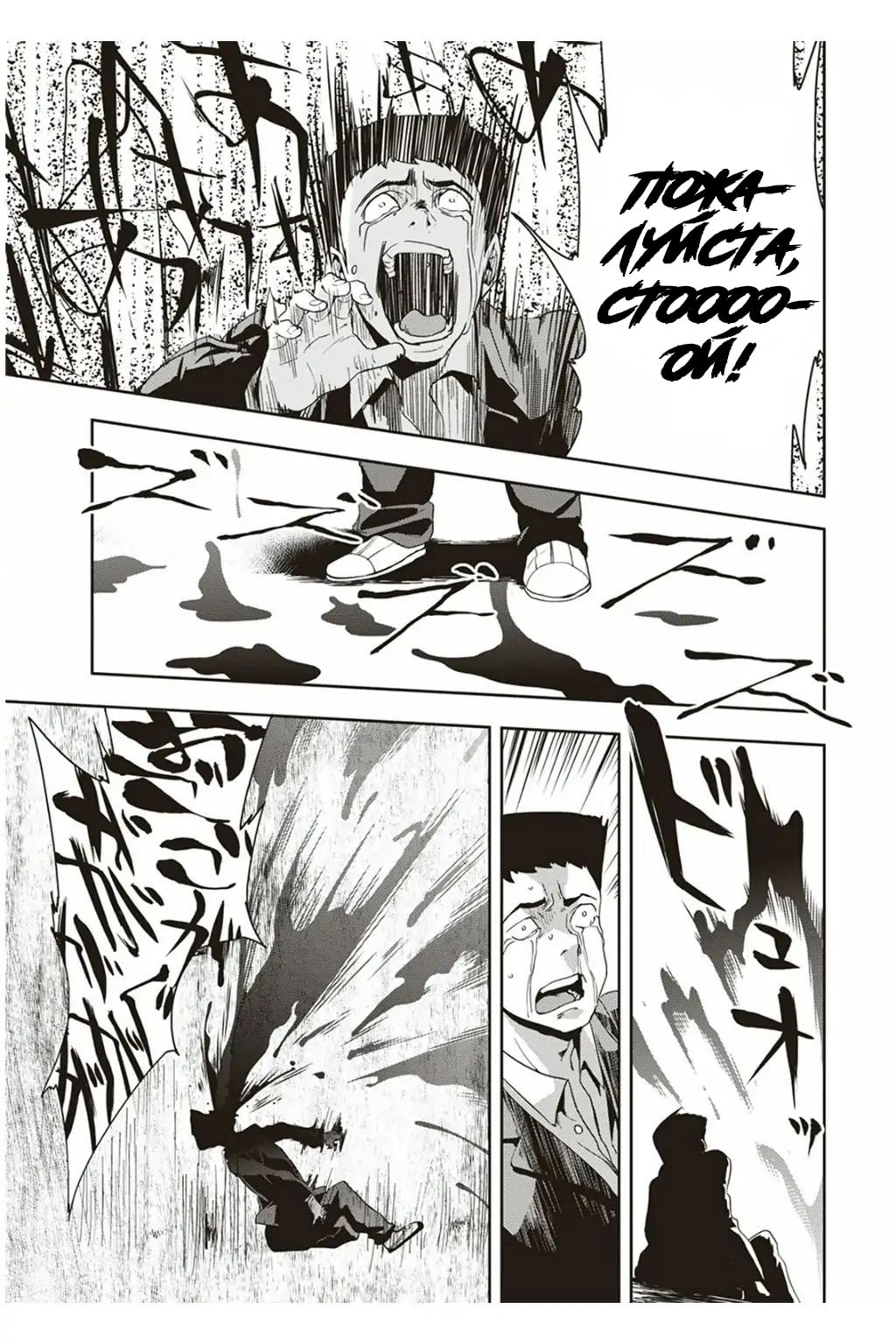Ushiro - The Somber God of Death Ch. 2 第28页