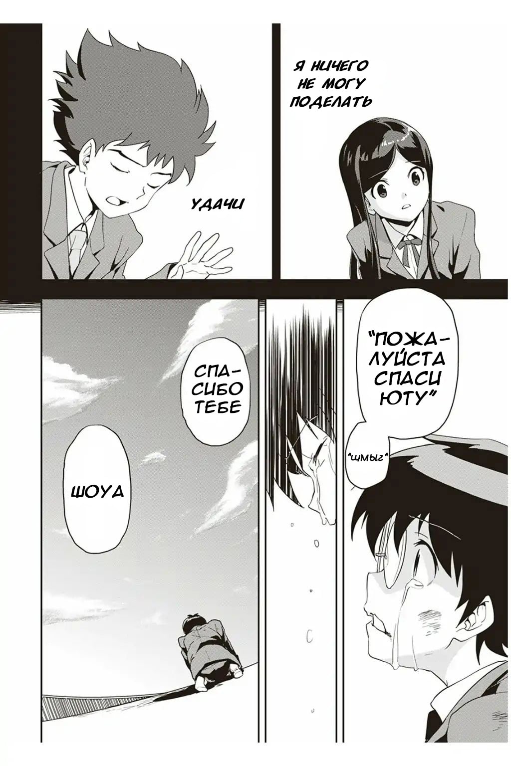 Ushiro - The Somber God of Death Ch. 2 第35页