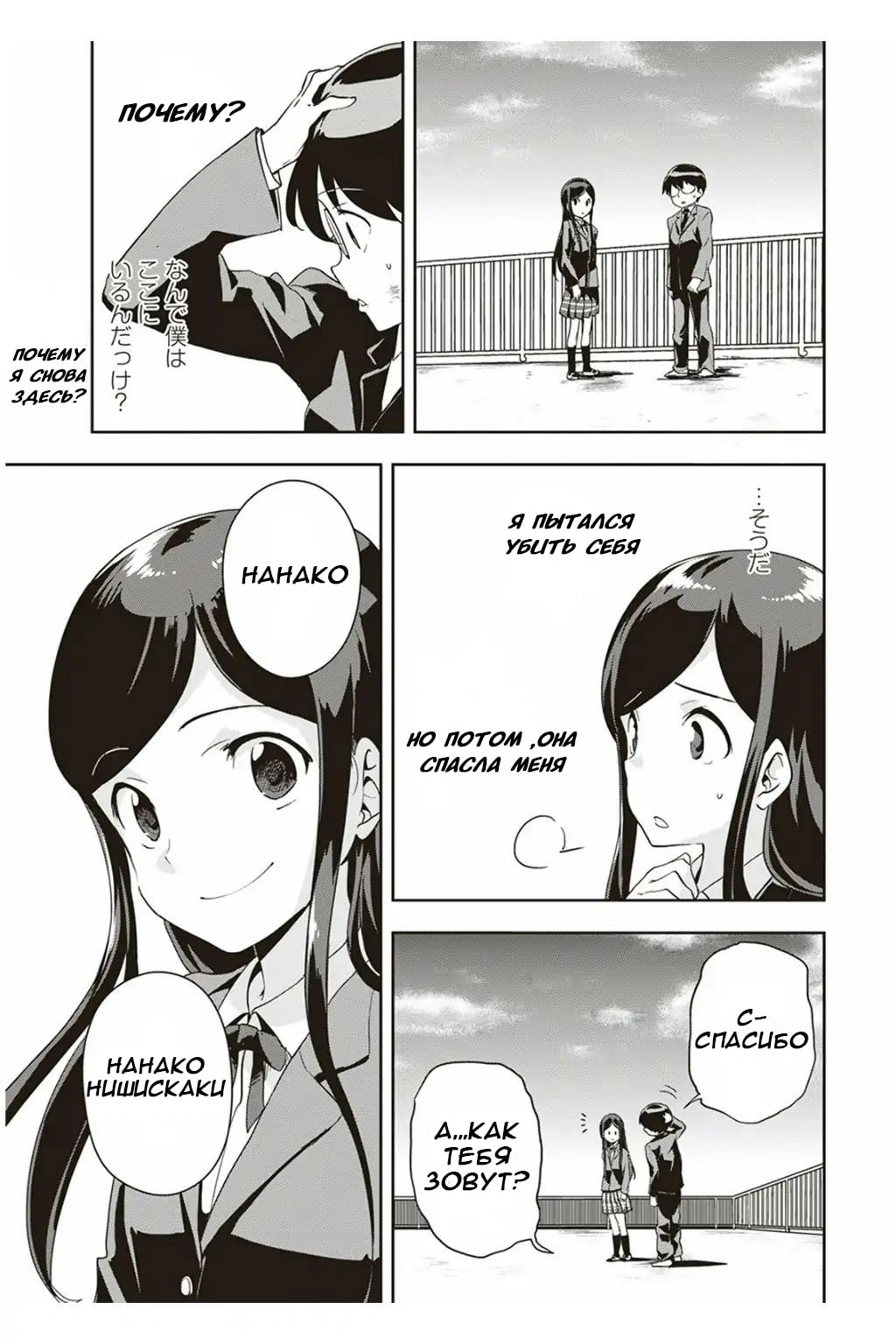 Ushiro - The Somber God of Death Ch. 2 第38页