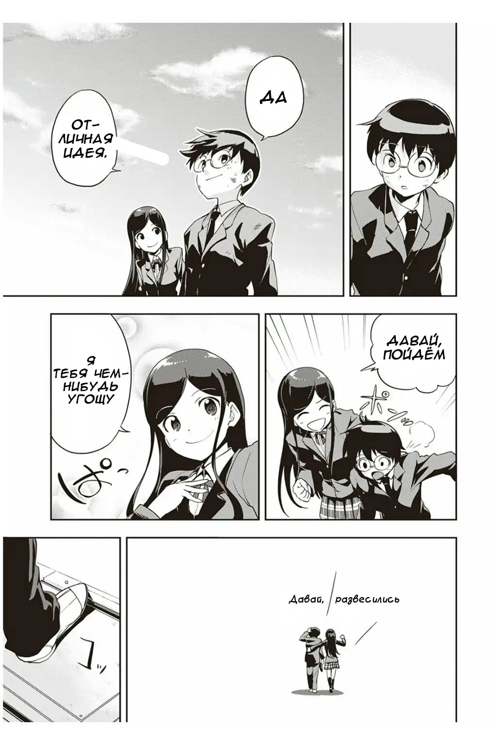 Ushiro - The Somber God of Death Ch. 2 第40页