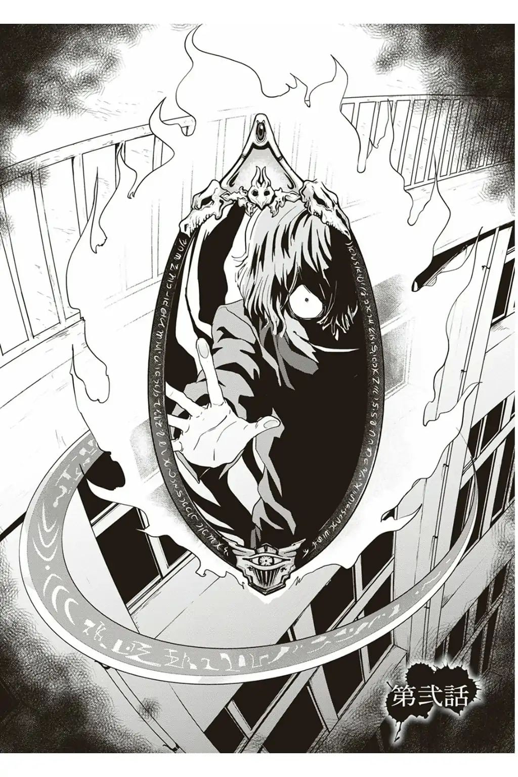 Ushiro - The Somber God of Death Ch. 2 第5页
