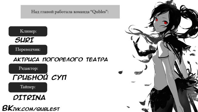 Ushiro - The Somber God of Death Ch. 2 第42页