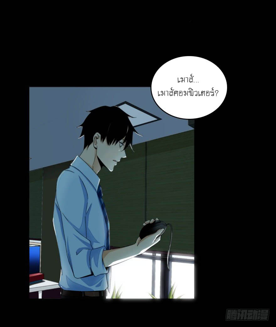 Mo Shi Wei Wang Ch. 1 第17页
