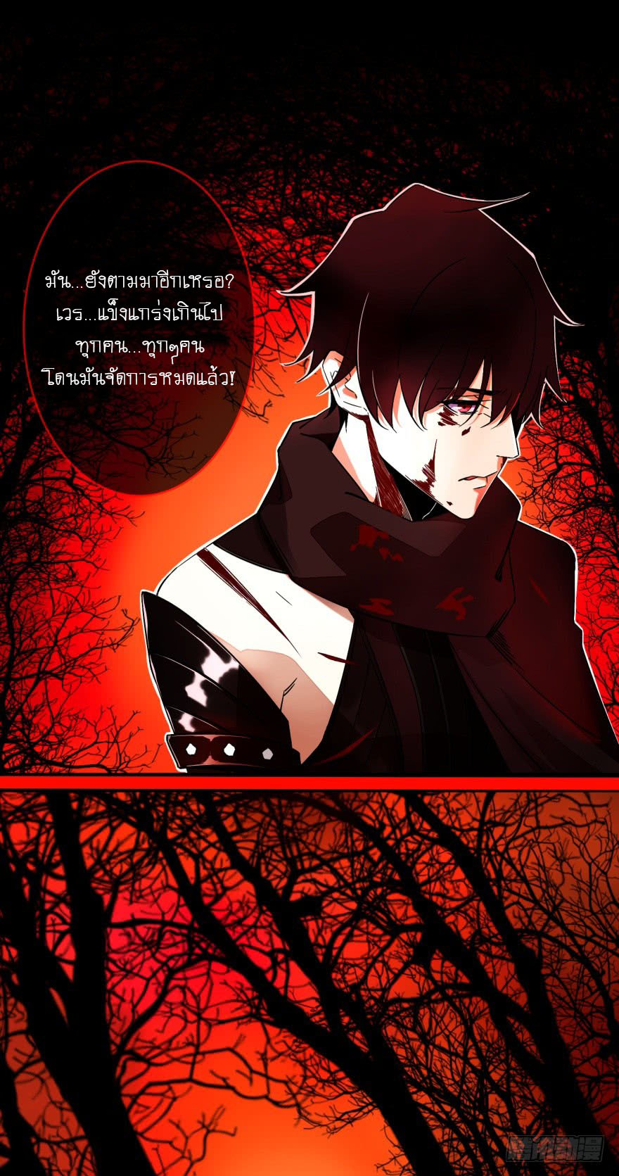 Mo Shi Wei Wang Ch. 1 第5页