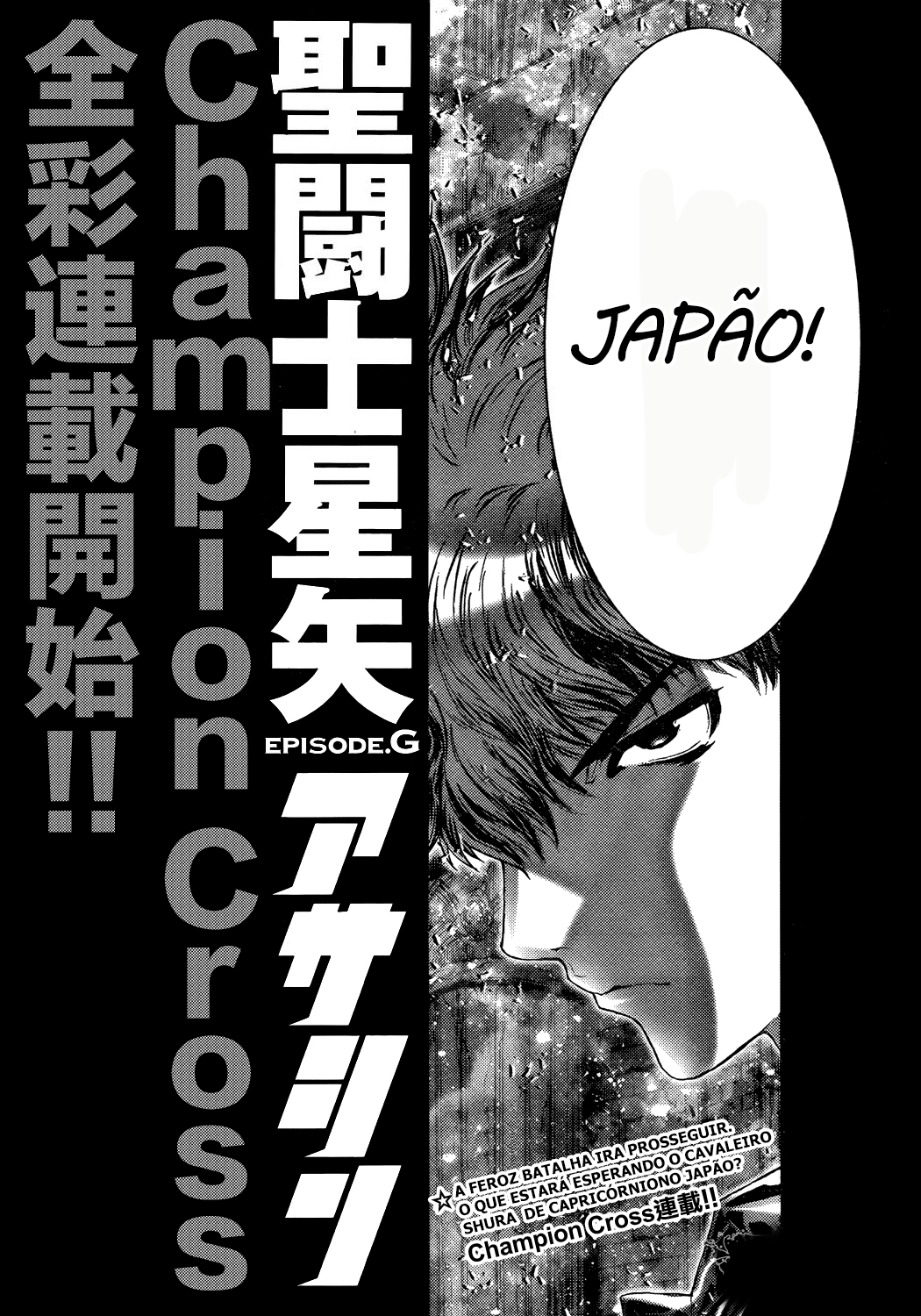Saint Seiya: Episode G Assassin Prólogo 第9页