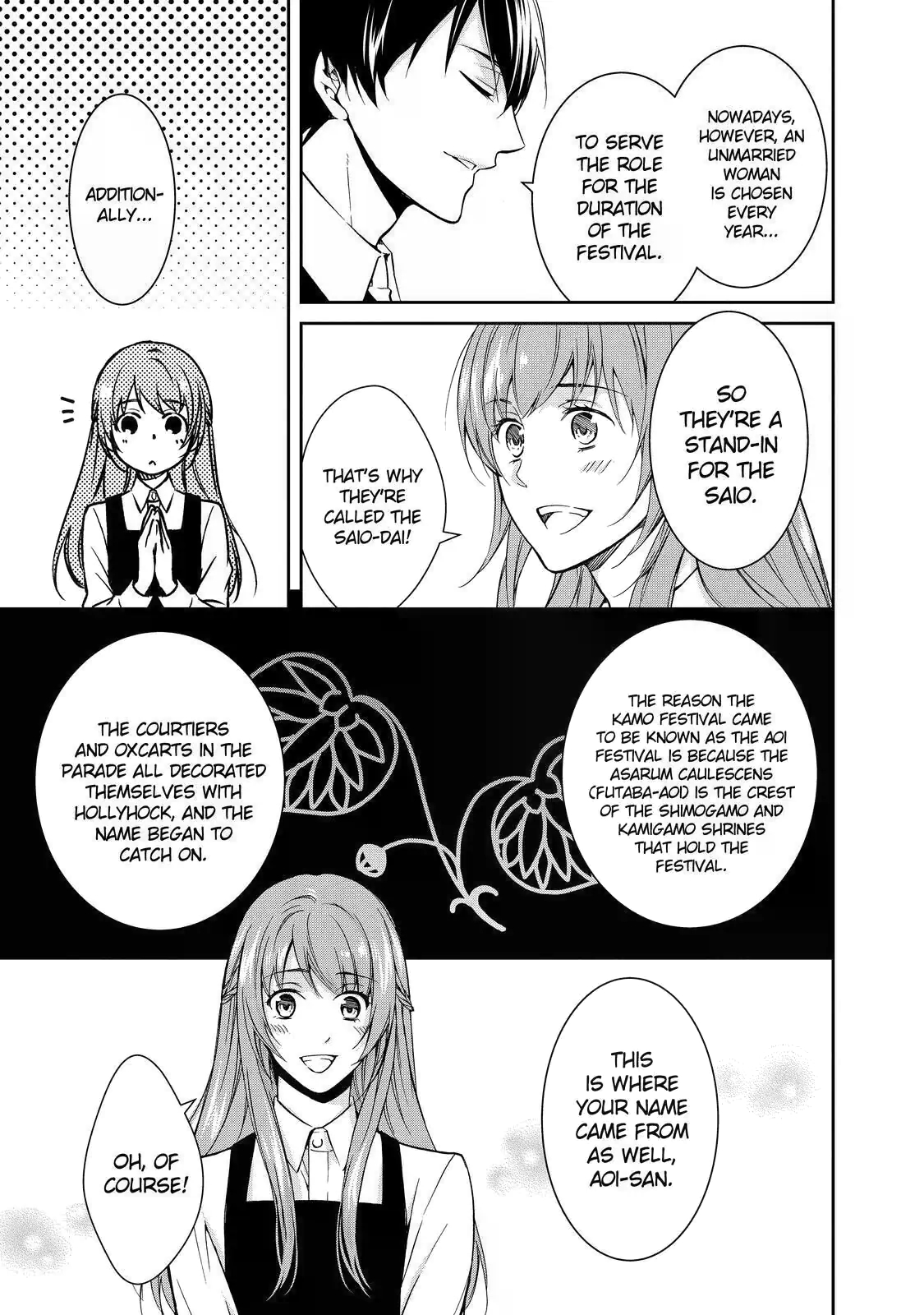 Kyouto Teramachi Sanjou no Holmes In Days of Aoi (Part 1) 第5页