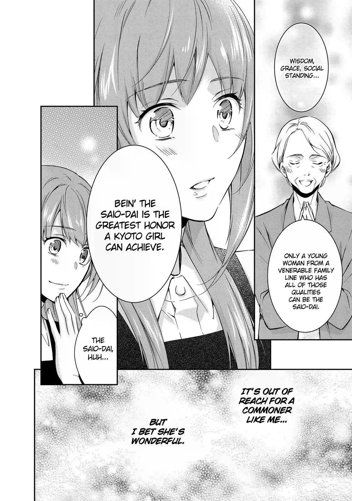 Kyouto Teramachi Sanjou no Holmes In Days of Aoi (Part 1) 第8页