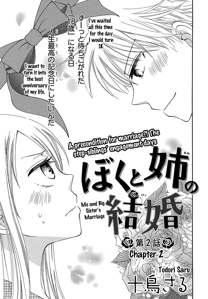 Me and Big Sister's Marriage Ch. 2 第2页