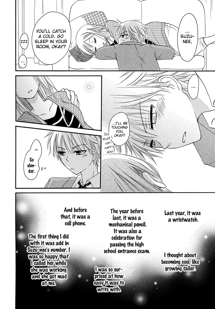 Me and Big Sister's Marriage Ch. 2 第13页