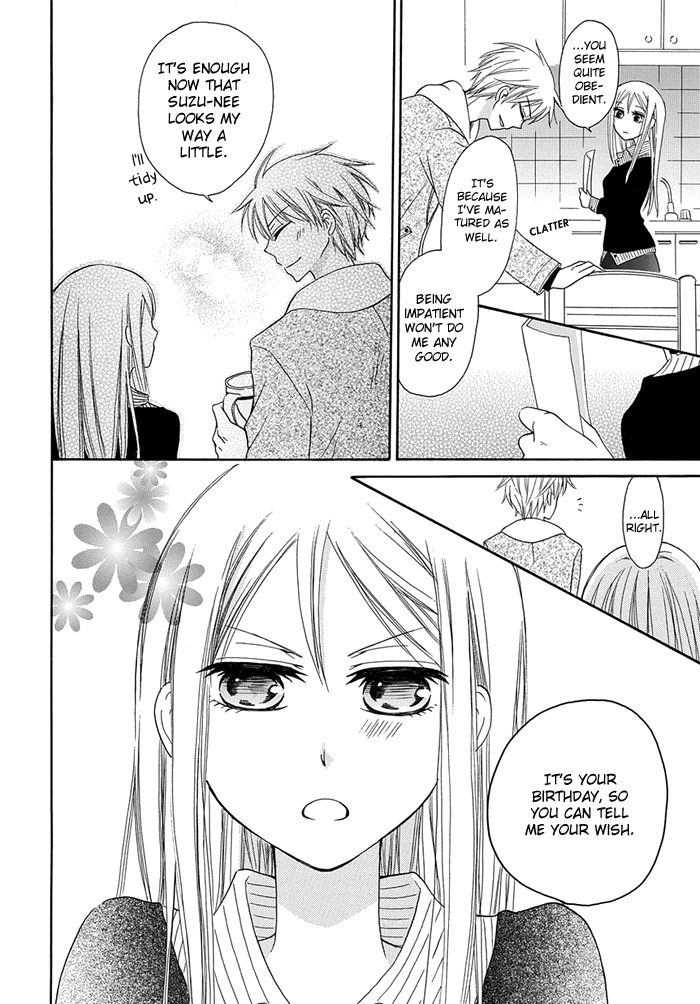 Me and Big Sister's Marriage Ch. 2 第5页