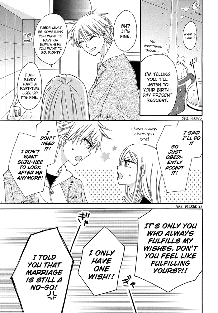 Me and Big Sister's Marriage Ch. 2 第6页