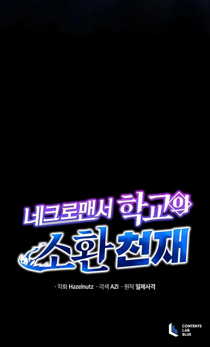 Necromancer Academy and the Genius Summoner Vol. 1 Ch. 5 第34页