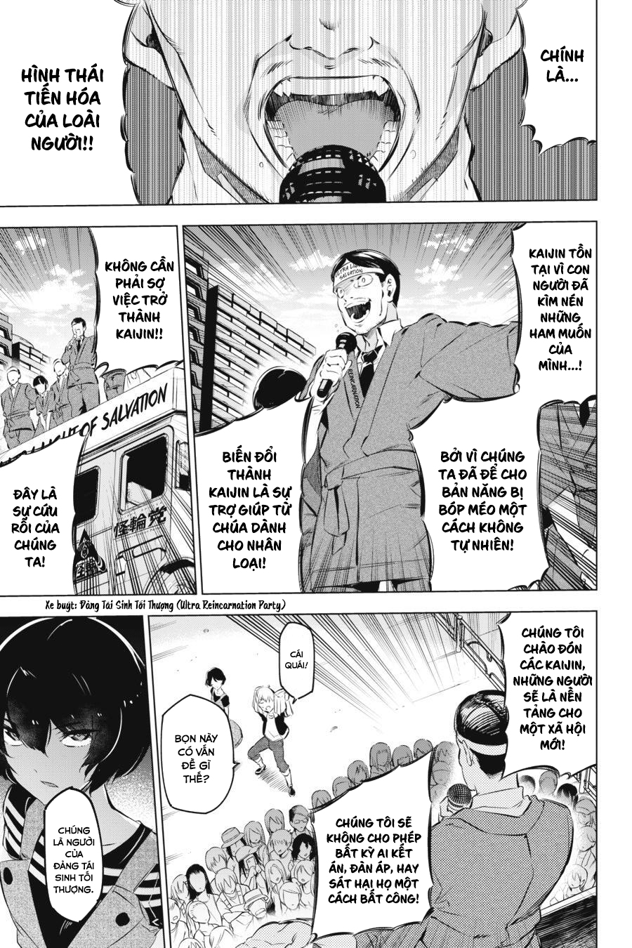 Kaijin Reijou Date Rising 1 第29页