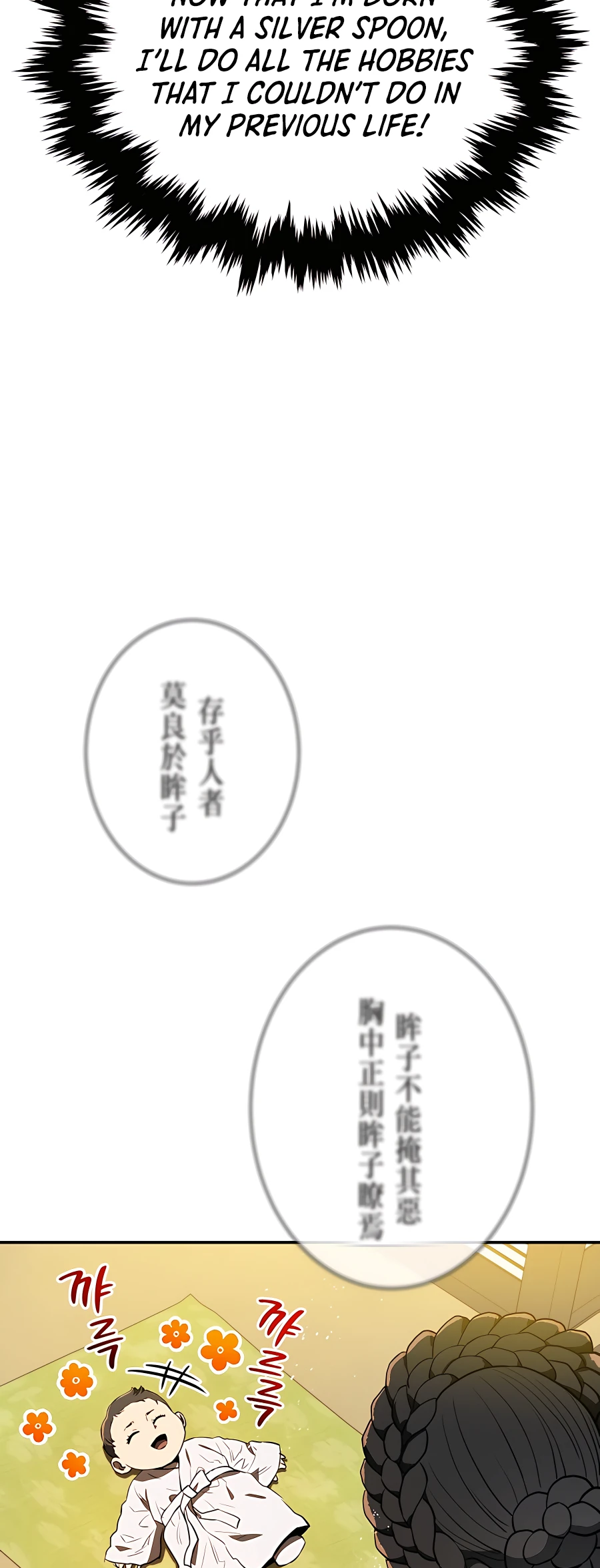Black Corporation: Joseon Ch. 2 第63页