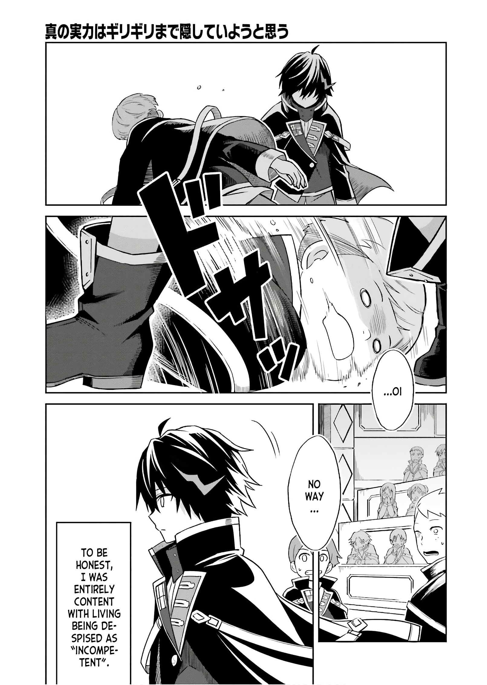 Shin no Jitsuryoku wa Girigiri made Kakushiteiyou to Omou Your Time Will Come. 第29页