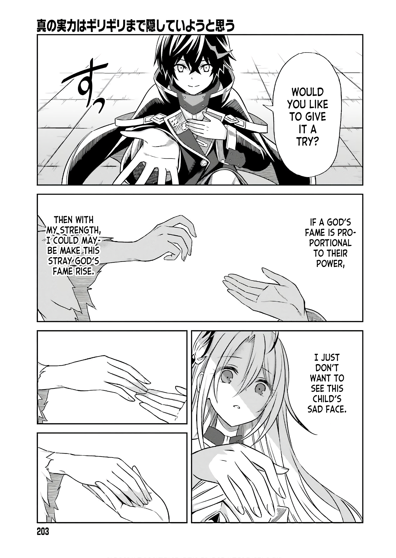 Shin no Jitsuryoku wa Girigiri made Kakushiteiyou to Omou Your Time Will Come. 第33页